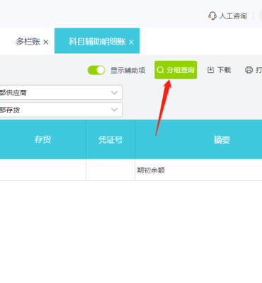煤油廠財務(wù)管理數(shù)字化轉(zhuǎn)型 核心需求與軟件選型指南