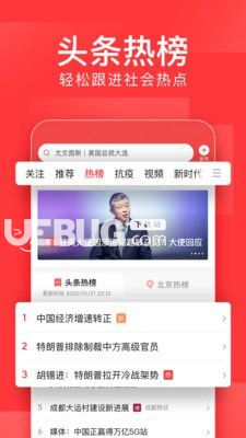 《今日頭條》v8.4.8安卓版 您的個性化資訊掌中寶