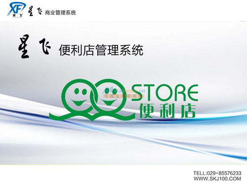 商云收銀軟件價目與上等超市收銀系統(tǒng) 星飛電子供應(yīng)指南