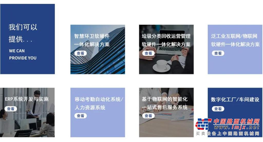 數(shù)字化轉(zhuǎn)型先鋒 森源重工信息科團隊的軟件咨詢與實踐