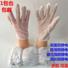 點(diǎn)塑防滑防靜電手套 安全防護(hù)與高效作業(yè)的完美結(jié)合